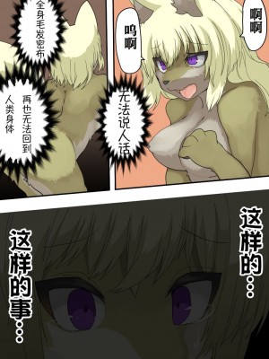 [Usausagiusa(Neosino)] 女体化+兽化APP[贱兔汉化组]_60