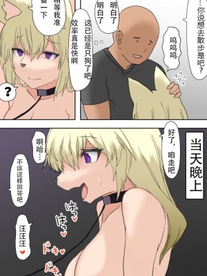 [Usausagiusa(Neosino)] 女体化+兽化APP[贱兔汉化组]_49