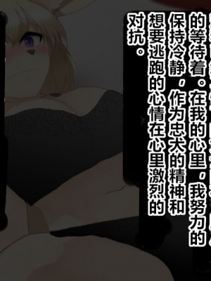 [Usausagiusa(Neosino)] 女体化+兽化APP[贱兔汉化组]_23