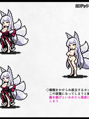 [妄想Caution (ダイアル)] 凶キャラ無様敗北 -伝承の妖狐・カンナミコト-_107