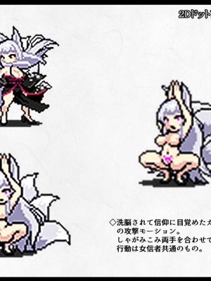 [妄想Caution (ダイアル)] 凶キャラ無様敗北 -伝承の妖狐・カンナミコト-_104