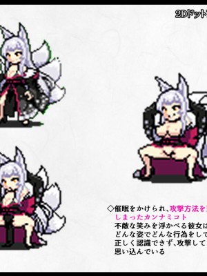 [妄想Caution (ダイアル)] 凶キャラ無様敗北 -伝承の妖狐・カンナミコト-_105