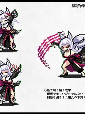 [妄想Caution (ダイアル)] 凶キャラ無様敗北 -伝承の妖狐・カンナミコト-_103