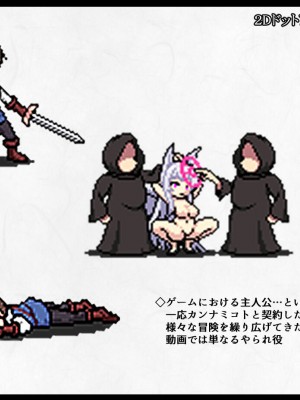 [妄想Caution (ダイアル)] 凶キャラ無様敗北 -伝承の妖狐・カンナミコト-_108