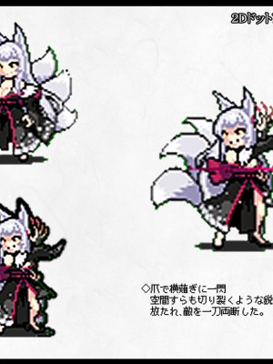 [妄想Caution (ダイアル)] 凶キャラ無様敗北 -伝承の妖狐・カンナミコト-_102