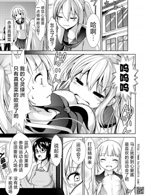 [海通信 (なまもななせ)] ナマイキ姪を観察調教で堕とすまで 3｜将骄傲自大的侄女观察调教到堕落为止3 [欶澜汉化组] [DL版]_12