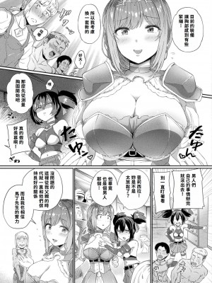 [あまみや真実] 姫騎士様 催眠イクイップ [中国翻訳] [DL版]_03