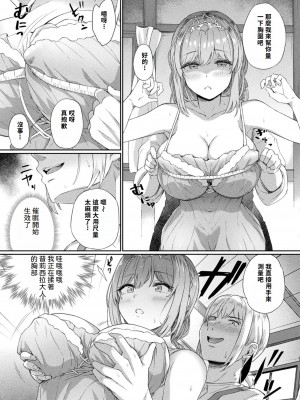 [あまみや真実] 姫騎士様 催眠イクイップ [中国翻訳] [DL版]_07