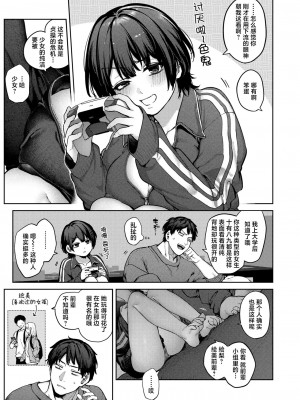 [玉ぼん] 虹が咲かなくても (COMIC 快楽天 2024年9月号) [死兆修会] [DL版]_05