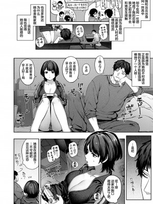 [玉ぼん] 虹が咲かなくても (COMIC 快楽天 2024年9月号) [死兆修会] [DL版]_04