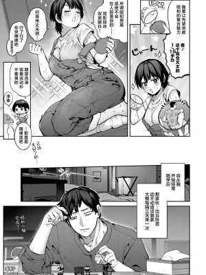 [玉ぼん] 虹が咲かなくても (COMIC 快楽天 2024年9月号) [死兆修会] [DL版]_03