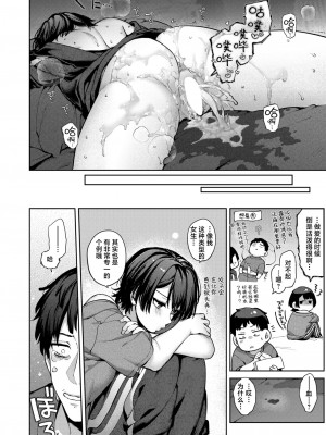 [玉ぼん] 虹が咲かなくても (COMIC 快楽天 2024年9月号) [死兆修会] [DL版]_24