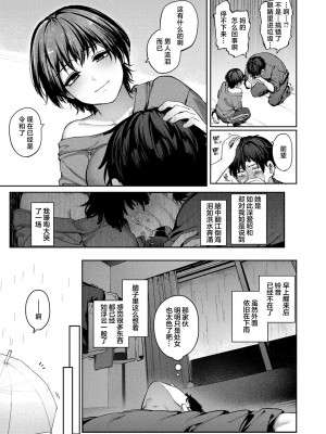 [玉ぼん] 虹が咲かなくても (COMIC 快楽天 2024年9月号) [死兆修会] [DL版]_25