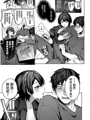 [玉ぼん] 虹が咲かなくても (COMIC 快楽天 2024年9月号) [死兆修会] [DL版]_07