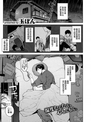 [玉ぼん] 虹が咲かなくても (COMIC 快楽天 2024年9月号) [死兆修会] [DL版]_01