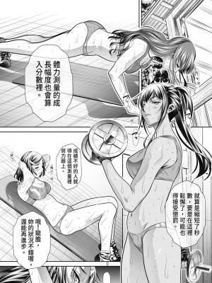 [NABURU] 学性壊姦 [中国翻訳] [無修正] [DL版]_059