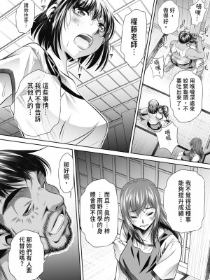 [NABURU] 学性壊姦 [中国翻訳] [無修正] [DL版]_027