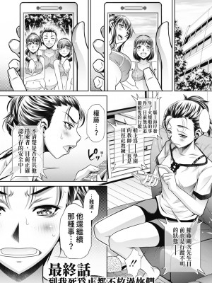 [NABURU] 学性壊姦 [中国翻訳] [無修正] [DL版]_164