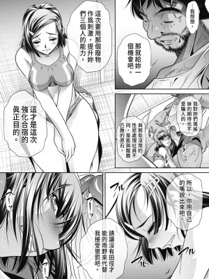 [NABURU] 学性壊姦 [中国翻訳] [無修正] [DL版]_068