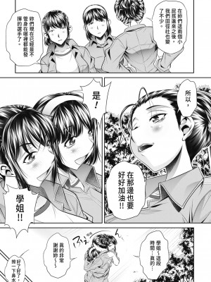 [NABURU] 学性壊姦 [中国翻訳] [無修正] [DL版]_010