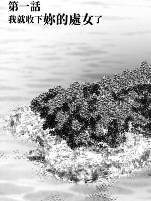 [NABURU] 学性壊姦 [中国翻訳] [無修正] [DL版]_006