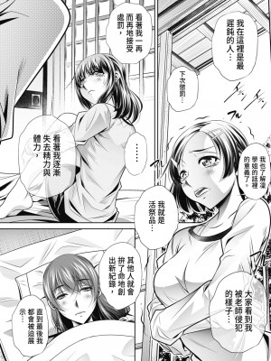 [NABURU] 学性壊姦 [中国翻訳] [無修正] [DL版]_051