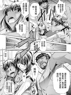 [NABURU] 学性壊姦 [中国翻訳] [無修正] [DL版]_023