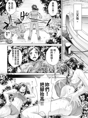 [NABURU] 学性壊姦 [中国翻訳] [無修正] [DL版]_013