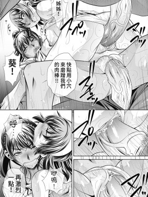 [NABURU] 学性壊姦 [中国翻訳] [無修正] [DL版]_157