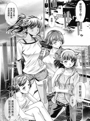 [NABURU] 学性壊姦 [中国翻訳] [無修正] [DL版]_004