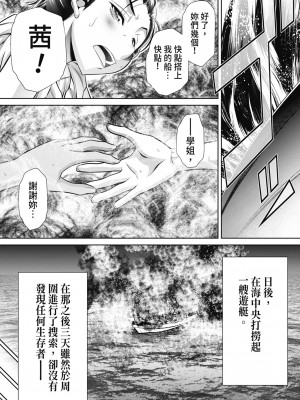 [NABURU] 学性壊姦 [中国翻訳] [無修正] [DL版]_202