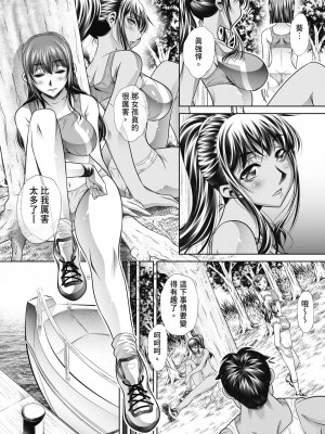 [NABURU] 学性壊姦 [中国翻訳] [無修正] [DL版]_094