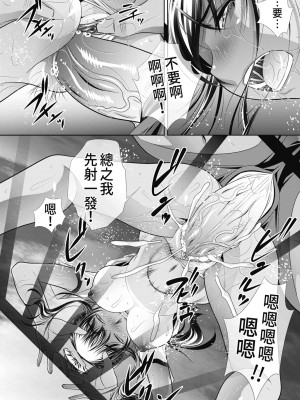 [NABURU] 学性壊姦 [中国翻訳] [無修正] [DL版]_139