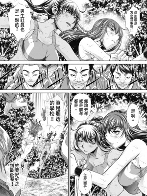 [NABURU] 学性壊姦 [中国翻訳] [無修正] [DL版]_096