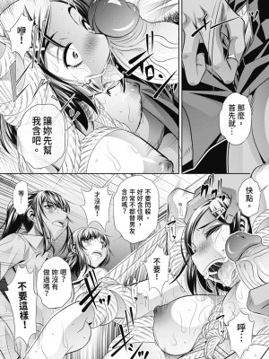 [NABURU] 学性壊姦 [中国翻訳] [無修正] [DL版]_021