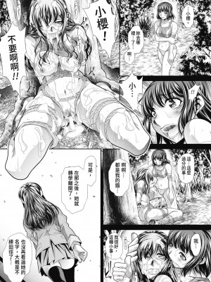 [NABURU] 学性壊姦 [中国翻訳] [無修正] [DL版]_104