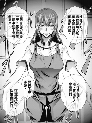 [NABURU] 学性壊姦 [中国翻訳] [無修正] [DL版]_048