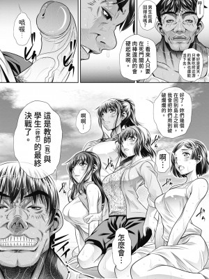 [NABURU] 学性壊姦 [中国翻訳] [無修正] [DL版]_163