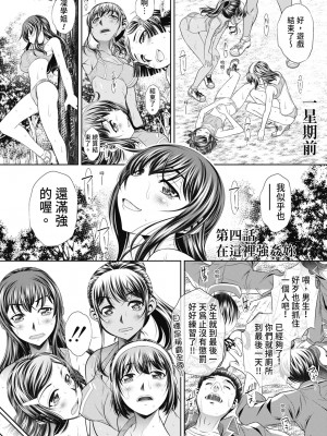 [NABURU] 学性壊姦 [中国翻訳] [無修正] [DL版]_131