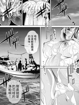 [NABURU] 学性壊姦 [中国翻訳] [無修正] [DL版]_151