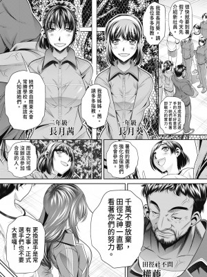 [NABURU] 学性壊姦 [中国翻訳] [無修正] [DL版]_012