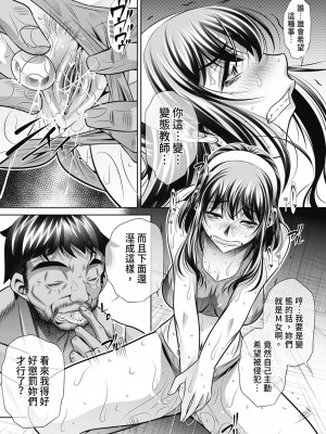 [NABURU] 学性壊姦 [中国翻訳] [無修正] [DL版]_066