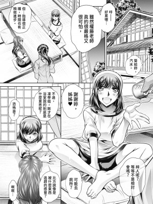 [NABURU] 学性壊姦 [中国翻訳] [無修正] [DL版]_017