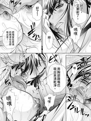 [NABURU] 学性壊姦 [中国翻訳] [無修正] [DL版]_030