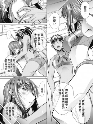 [NABURU] 学性壊姦 [中国翻訳] [無修正] [DL版]_063