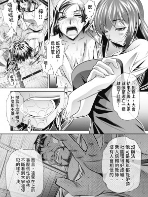 [NABURU] 学性壊姦 [中国翻訳] [無修正] [DL版]_046