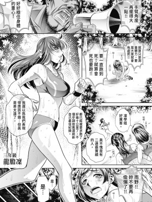 [NABURU] 学性壊姦 [中国翻訳] [無修正] [DL版]_014