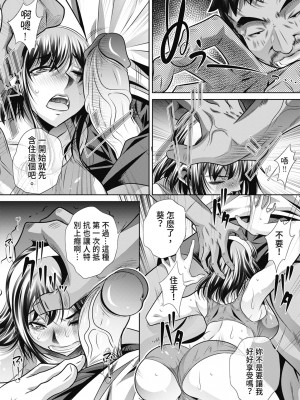 [NABURU] 学性壊姦 [中国翻訳] [無修正] [DL版]_067