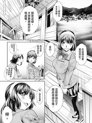 [NABURU] 学性壊姦 [中国翻訳] [無修正] [DL版]_011