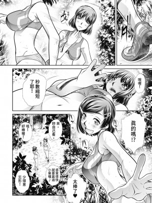 [NABURU] 学性壊姦 [中国翻訳] [無修正] [DL版]_091